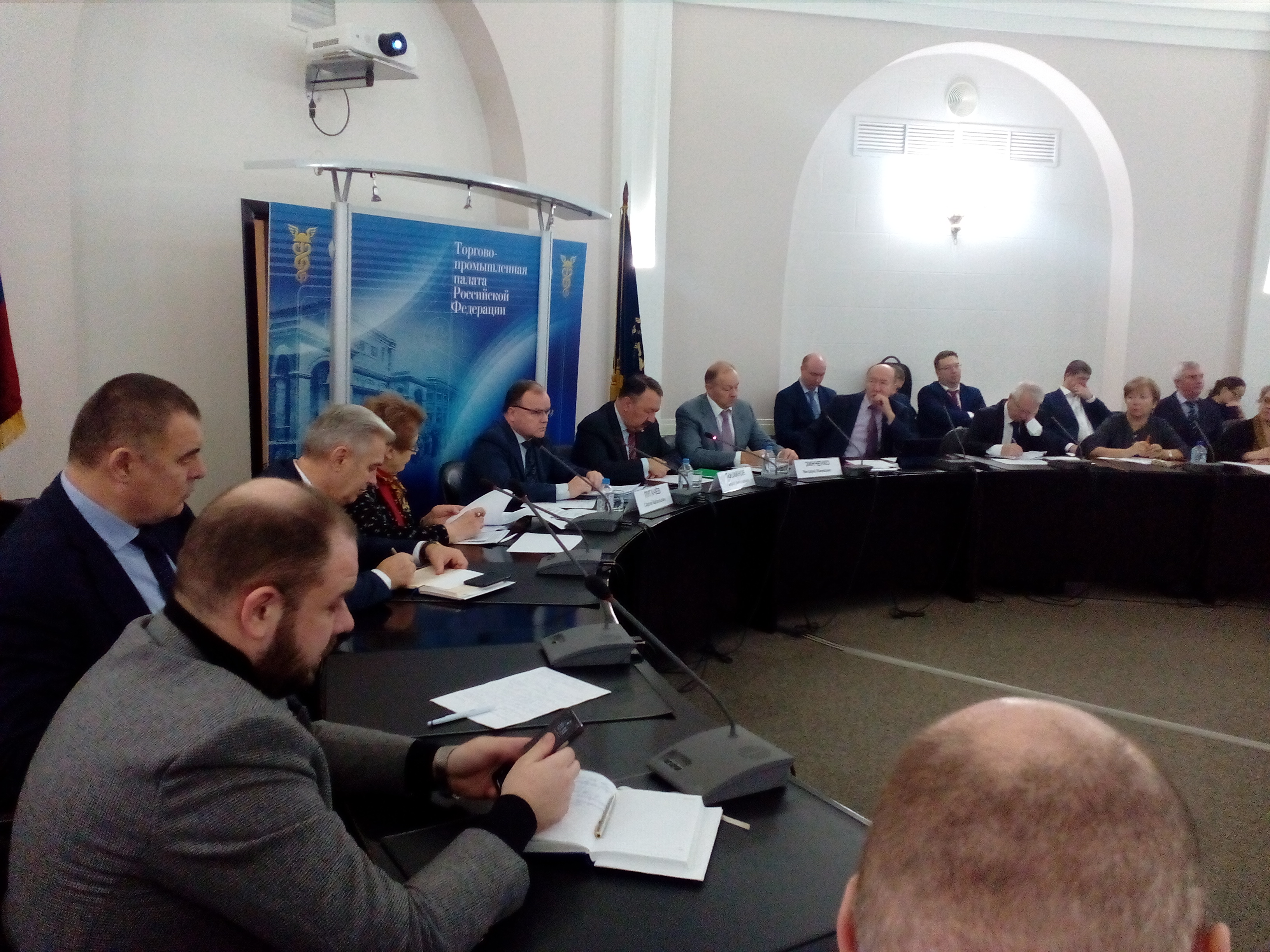 совместное заседание Комитетов ТПП и РСПП-27ноября 2019 г.