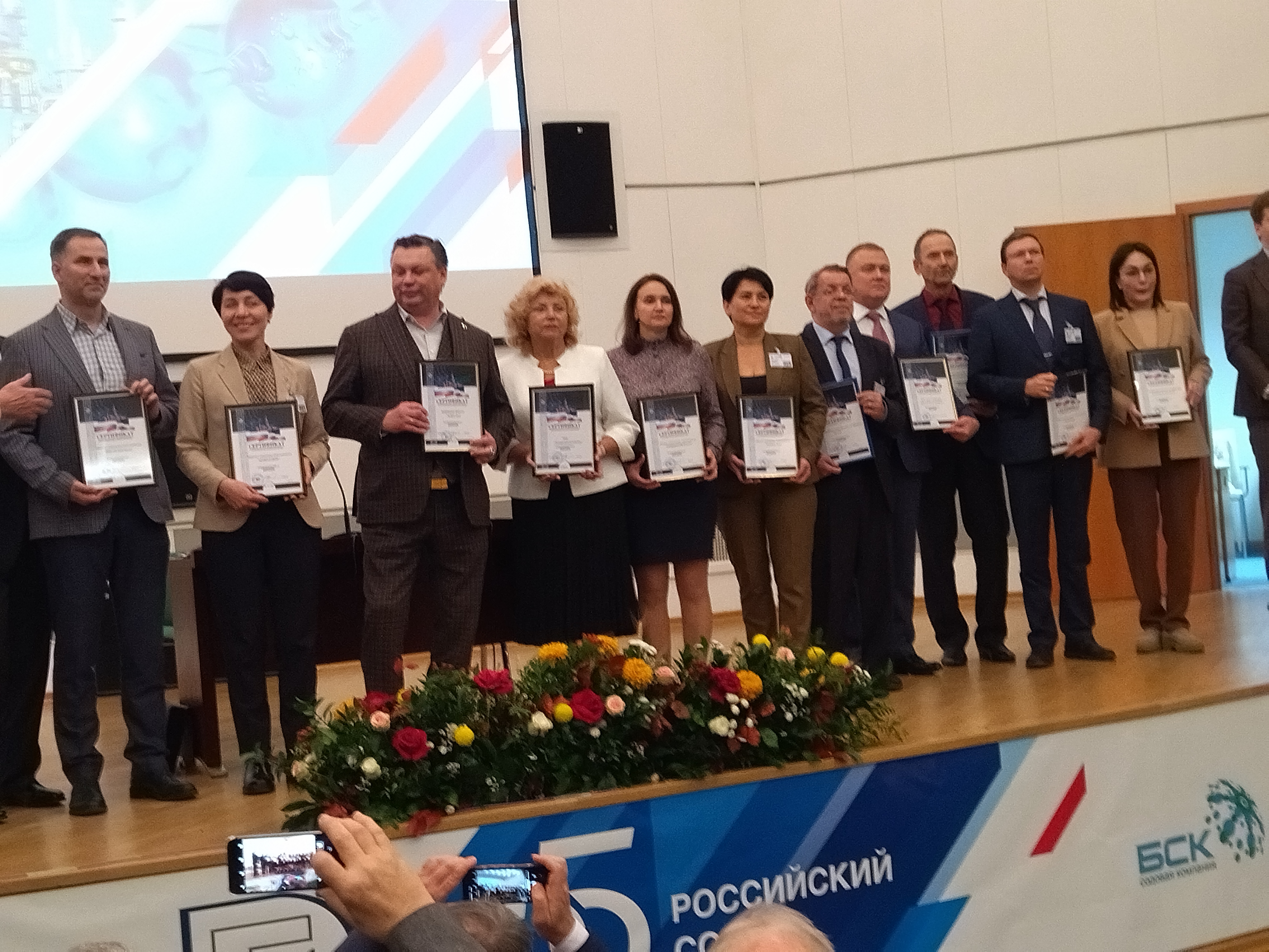 вручение Свидетельство о приёме в РСХ