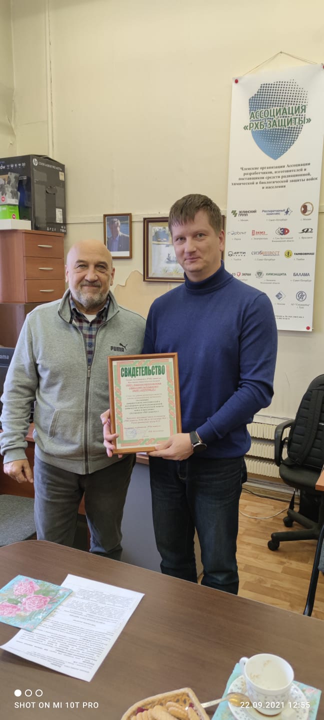 с генеральным директором Ассоциации "РХБ защиты" Чернавским  А.Н.