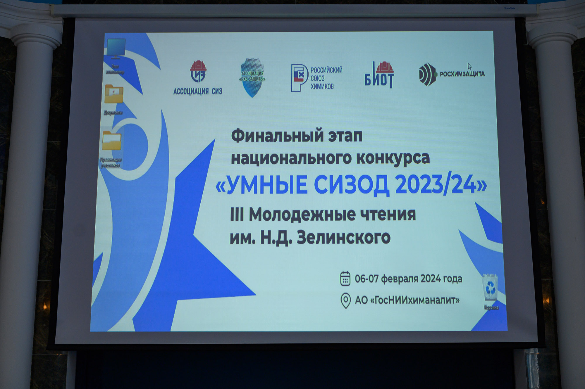 заставка конкурса